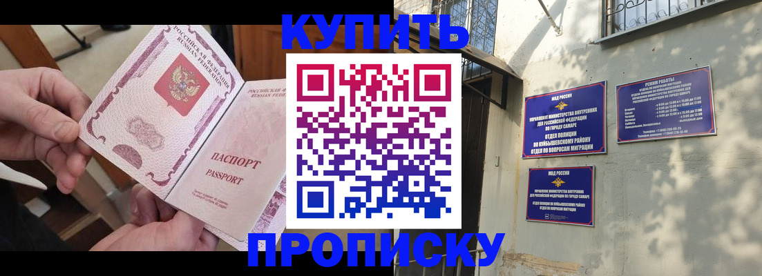 временная регистрация законно в Переславль-Залесском