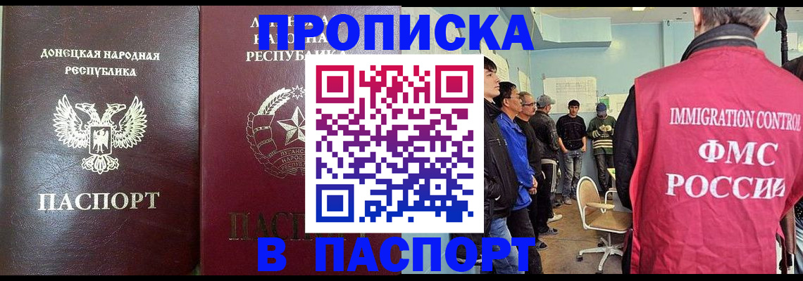 прописка регистрация в Переславль-Залесском