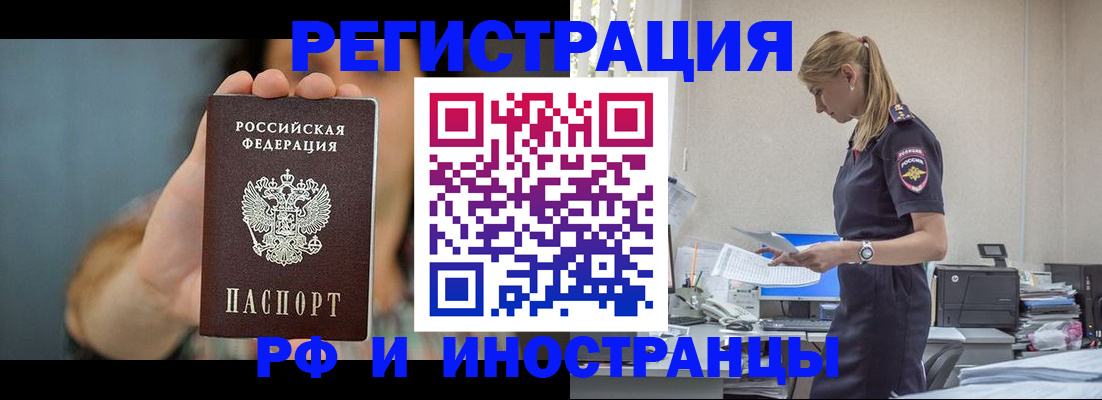 временная регистрация для всех в Переславль-Залесском
