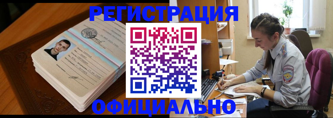 миграционный учет в Переславль-Залесском